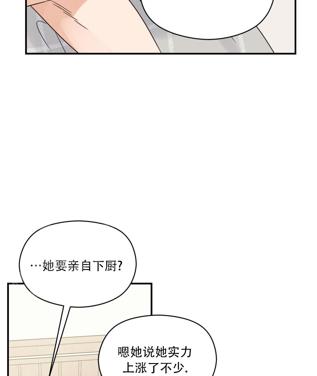 《欧米伽情结》漫画最新章节第77话免费下拉式在线观看章节第【21】张图片