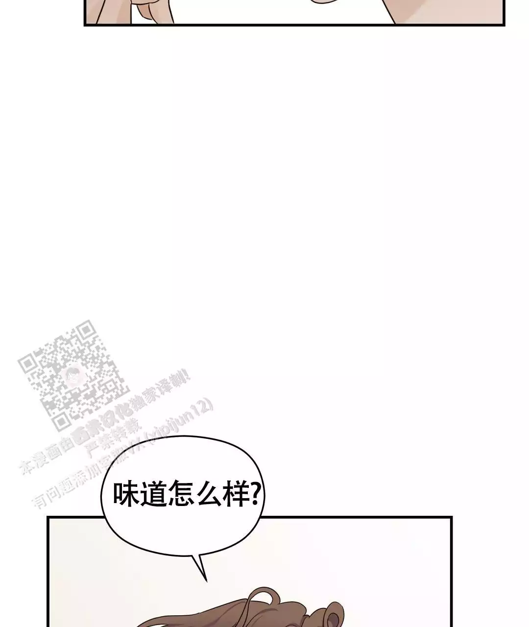 《欧米伽情结》漫画最新章节第81话免费下拉式在线观看章节第【55】张图片