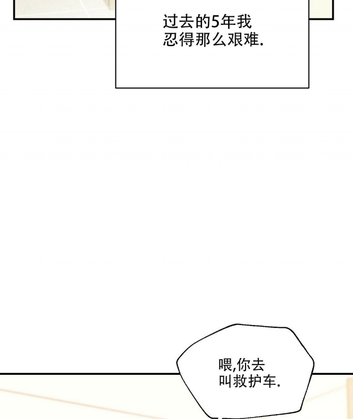 《欧米伽情结》漫画最新章节第31话免费下拉式在线观看章节第【3】张图片