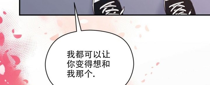 《欧米伽情结》漫画最新章节第47话免费下拉式在线观看章节第【24】张图片