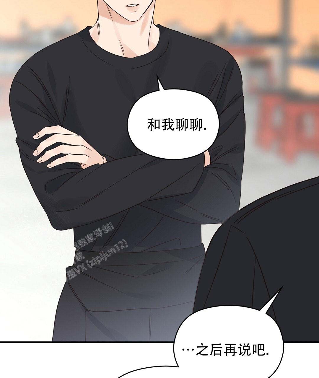 《欧米伽情结》漫画最新章节第74话免费下拉式在线观看章节第【2】张图片