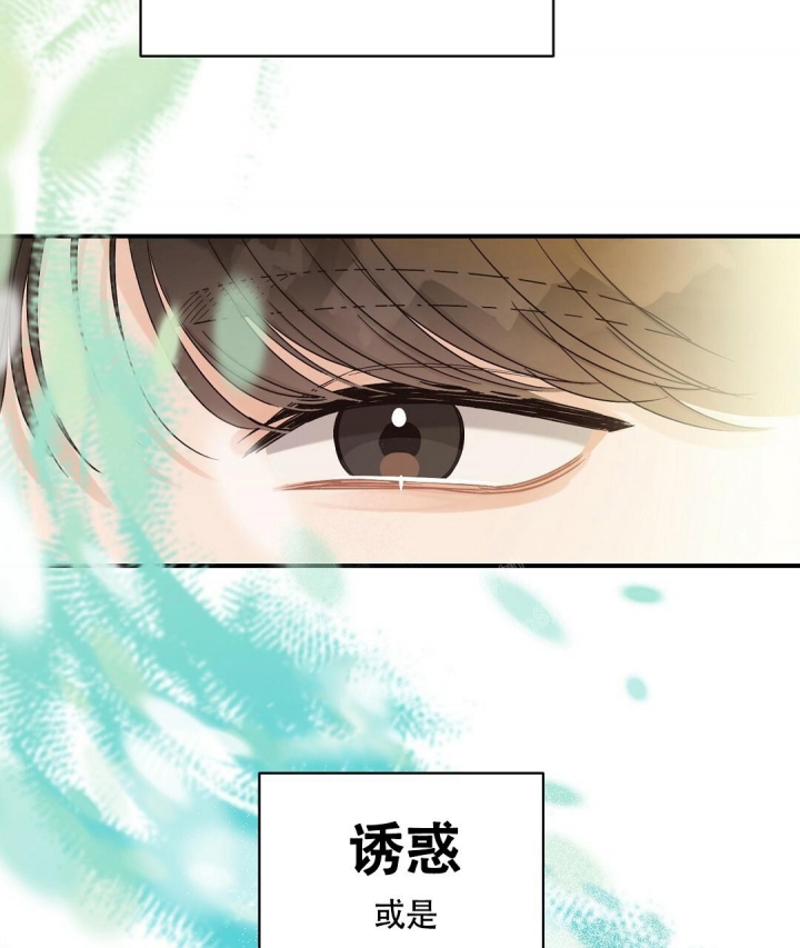 《欧米伽情结》漫画最新章节第13话免费下拉式在线观看章节第【23】张图片