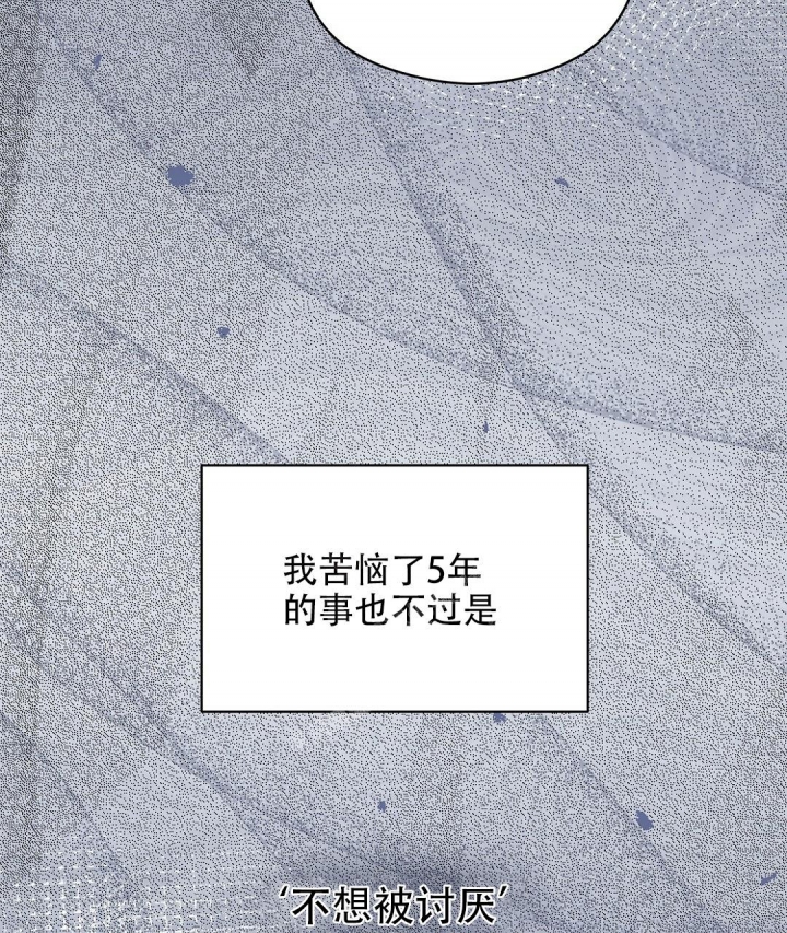 《欧米伽情结》漫画最新章节第32话免费下拉式在线观看章节第【27】张图片