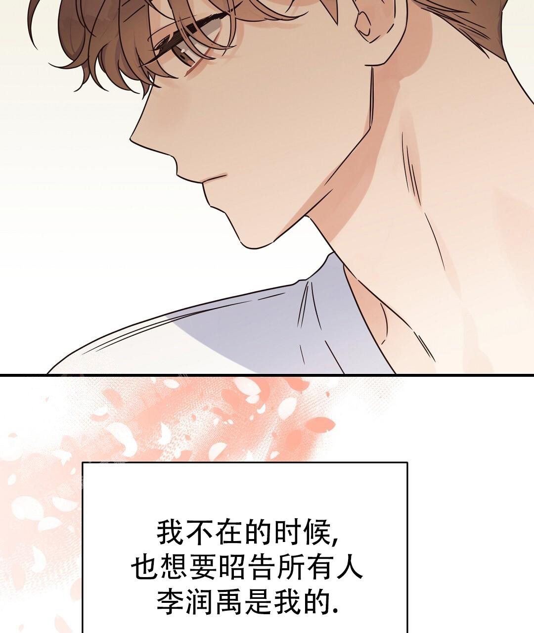 《欧米伽情结》漫画最新章节第65话免费下拉式在线观看章节第【48】张图片