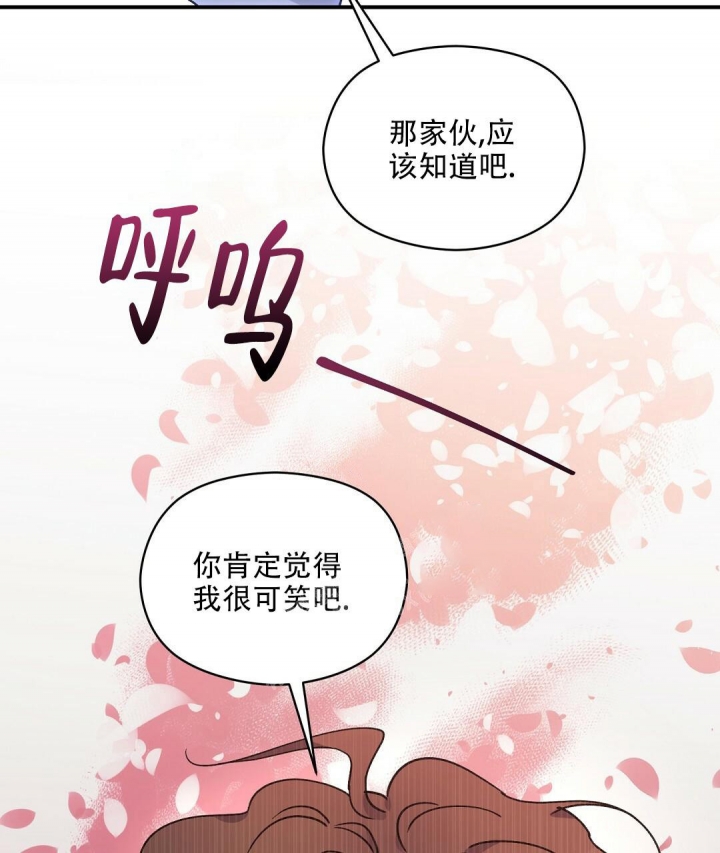 《欧米伽情结》漫画最新章节第34话免费下拉式在线观看章节第【28】张图片