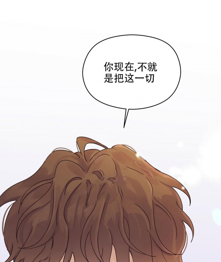 《欧米伽情结》漫画最新章节第34话免费下拉式在线观看章节第【70】张图片