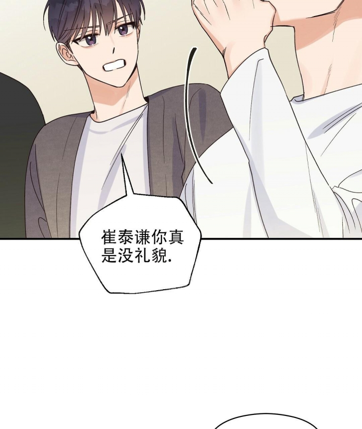 《欧米伽情结》漫画最新章节第8话免费下拉式在线观看章节第【28】张图片