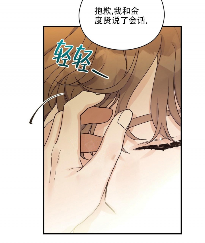 《欧米伽情结》漫画最新章节第21话免费下拉式在线观看章节第【33】张图片