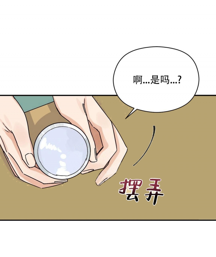 《欧米伽情结》漫画最新章节第8话免费下拉式在线观看章节第【47】张图片