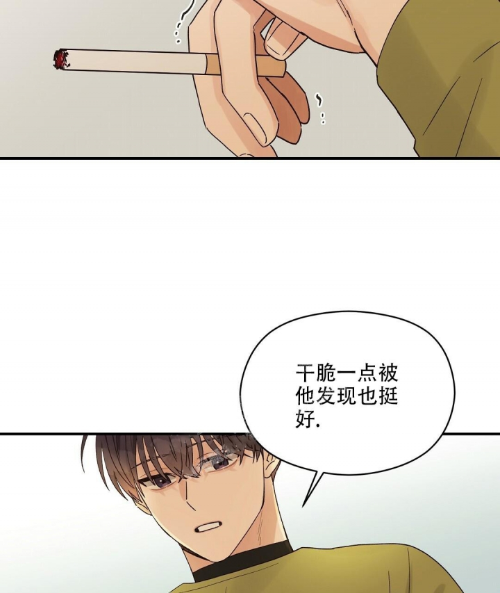 《欧米伽情结》漫画最新章节第20话免费下拉式在线观看章节第【26】张图片