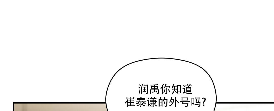 《欧米伽情结》漫画最新章节第64话免费下拉式在线观看章节第【1】张图片