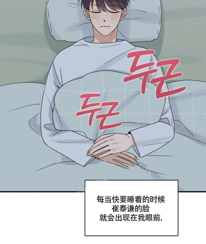 《欧米伽情结》漫画最新章节第12话免费下拉式在线观看章节第【57】张图片