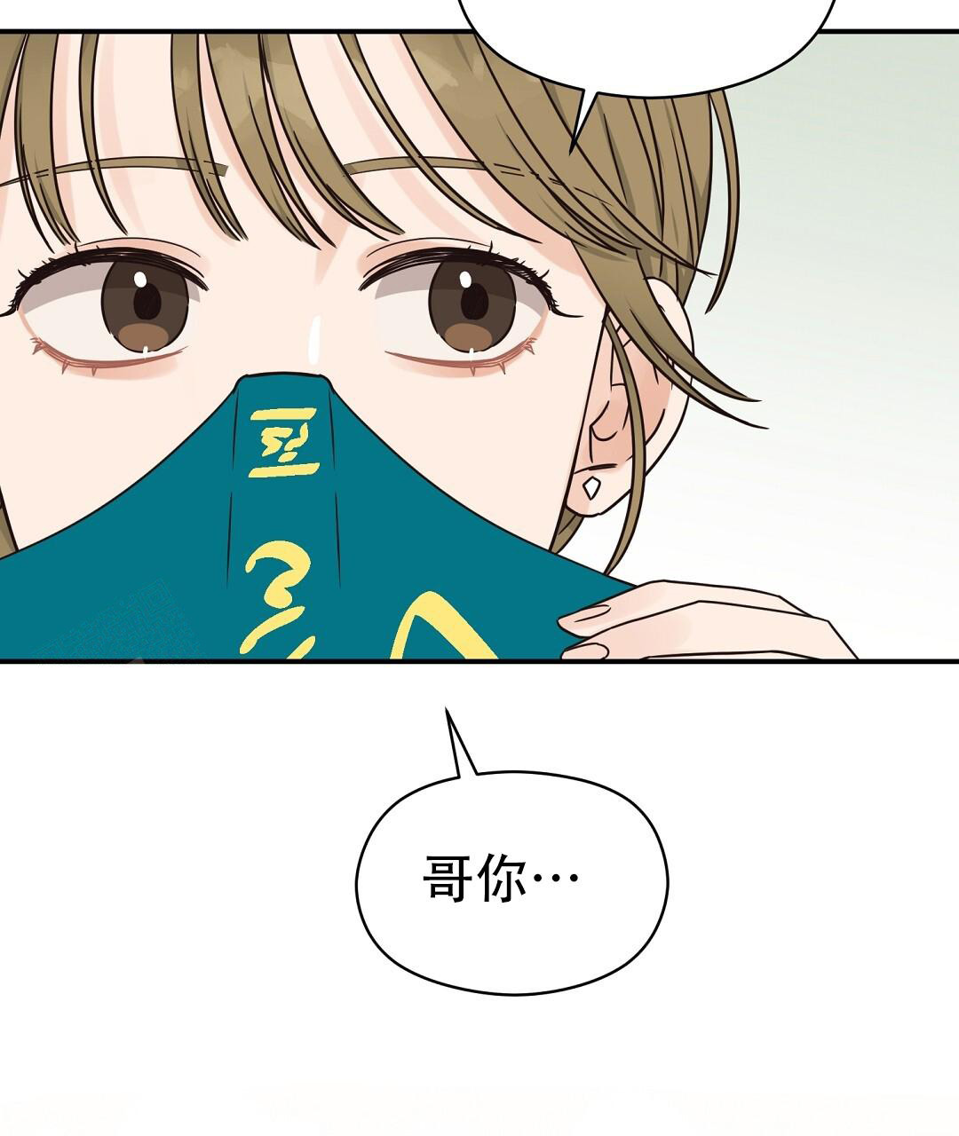 《欧米伽情结》漫画最新章节第66话免费下拉式在线观看章节第【49】张图片