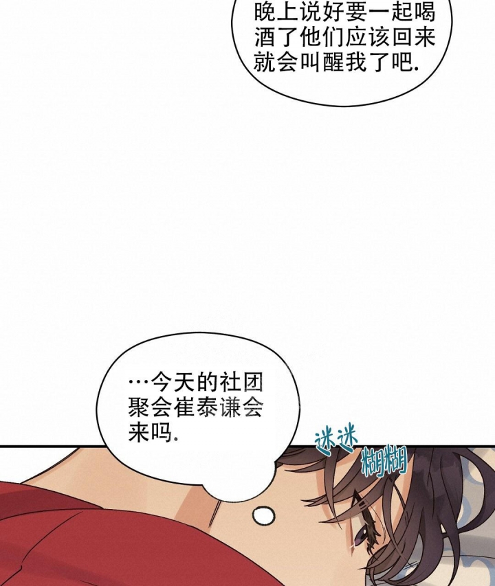 《欧米伽情结》漫画最新章节第36话免费下拉式在线观看章节第【61】张图片