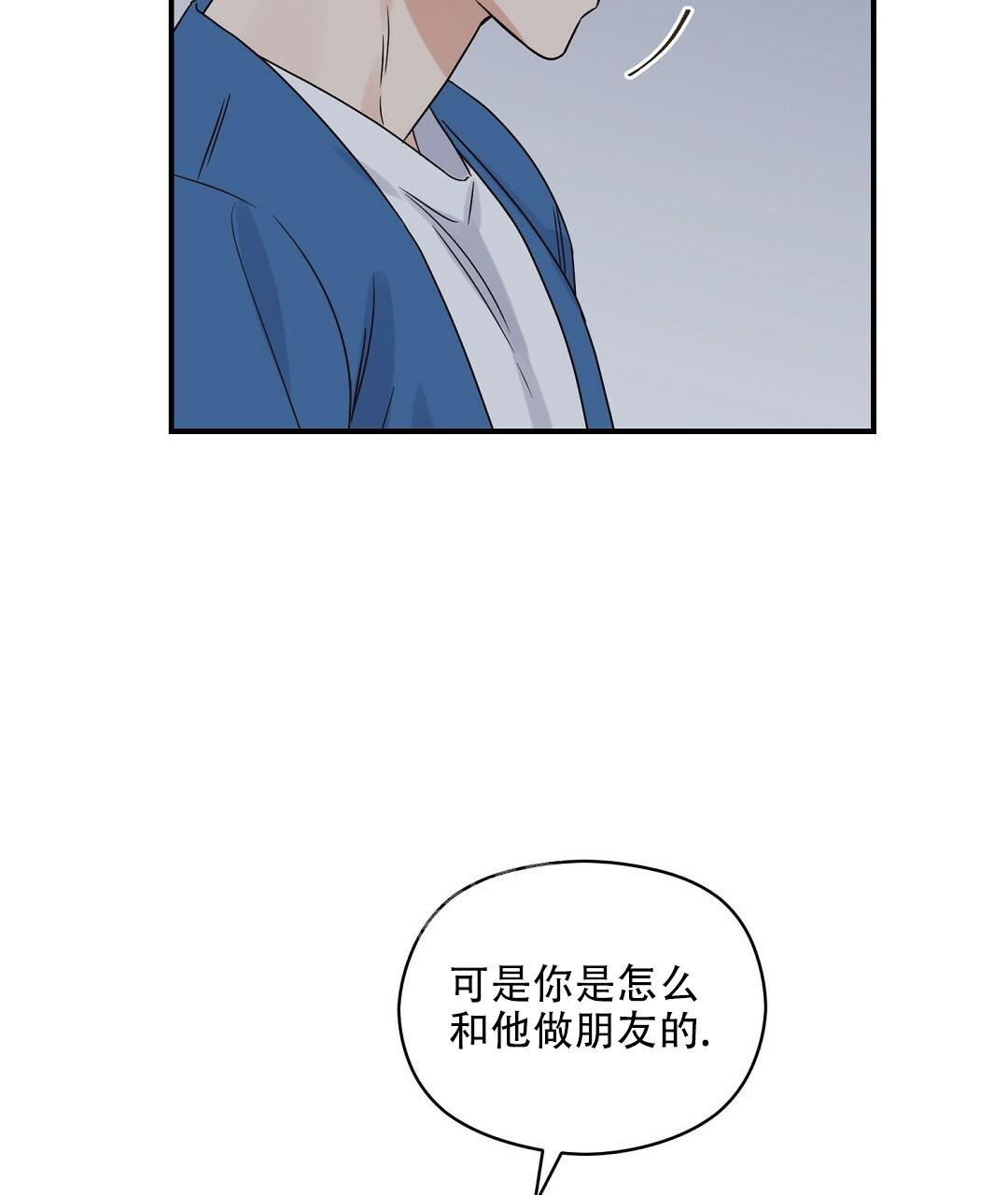 《欧米伽情结》漫画最新章节第50话免费下拉式在线观看章节第【82】张图片