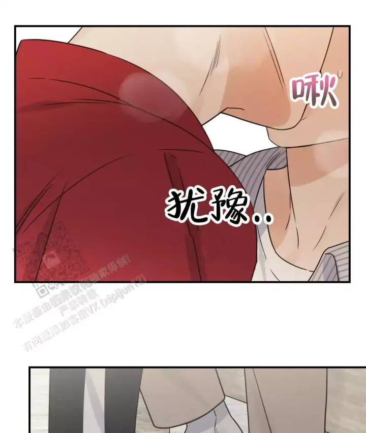 《欧米伽情结》漫画最新章节第79话免费下拉式在线观看章节第【2】张图片