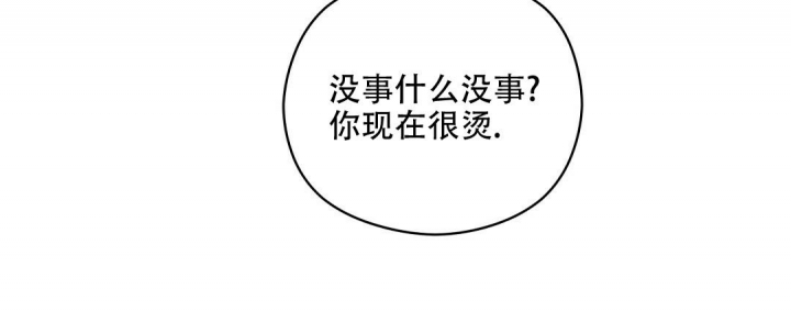 《欧米伽情结》漫画最新章节第30话免费下拉式在线观看章节第【30】张图片