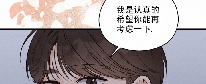 《欧米伽情结》漫画最新章节第21话免费下拉式在线观看章节第【59】张图片