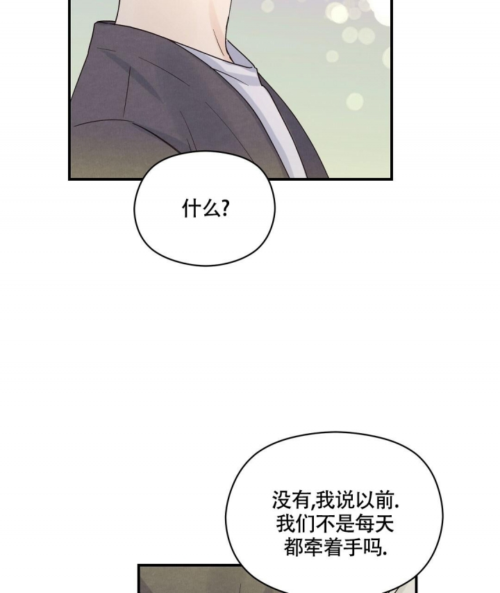 《欧米伽情结》漫画最新章节第10话免费下拉式在线观看章节第【64】张图片