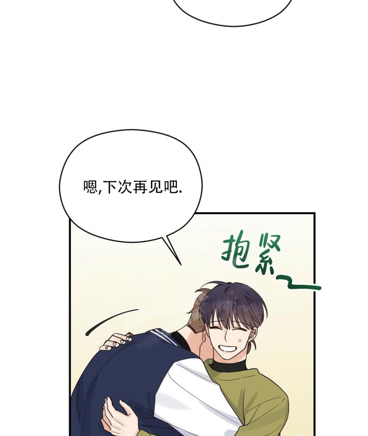 《欧米伽情结》漫画最新章节第21话免费下拉式在线观看章节第【45】张图片