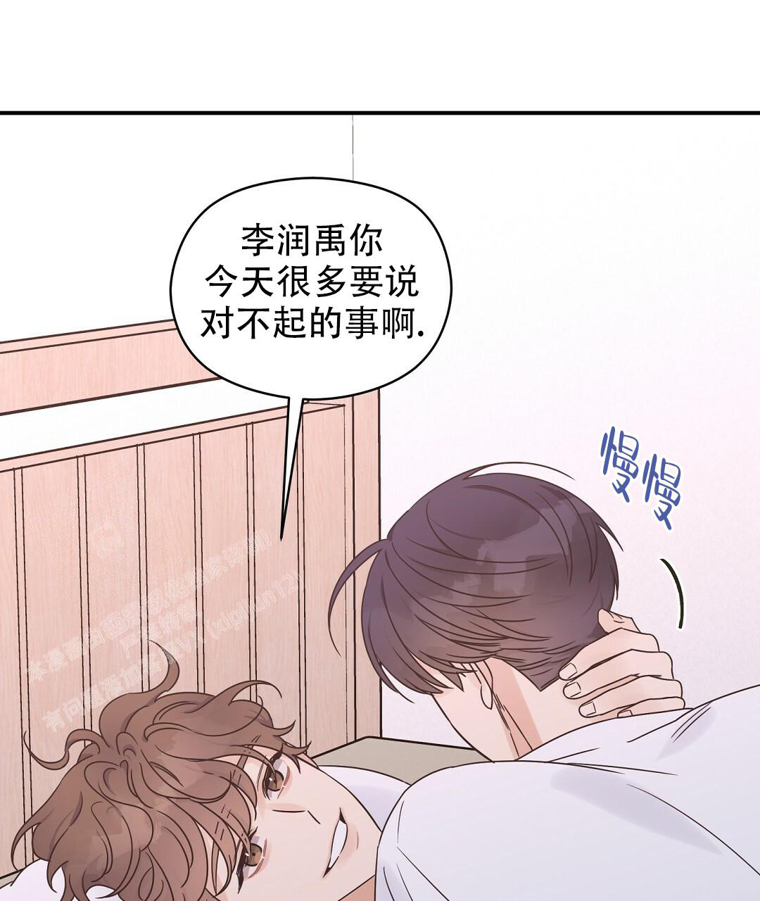 《欧米伽情结》漫画最新章节第58话免费下拉式在线观看章节第【30】张图片