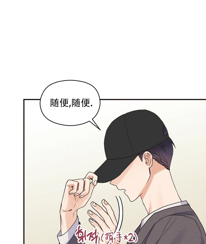 《欧米伽情结》漫画最新章节第3话免费下拉式在线观看章节第【44】张图片