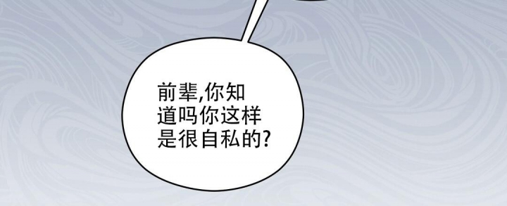 《欧米伽情结》漫画最新章节第32话免费下拉式在线观看章节第【29】张图片