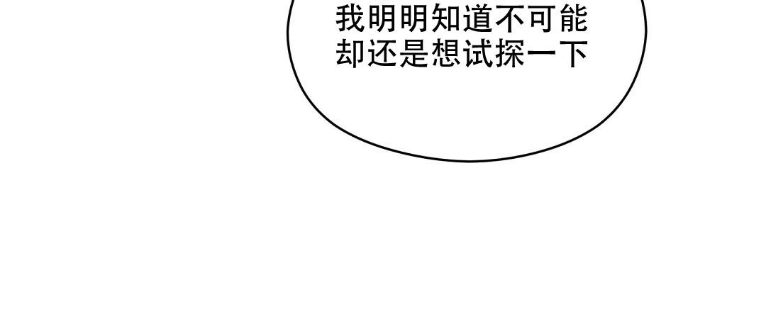 《欧米伽情结》漫画最新章节第50话免费下拉式在线观看章节第【75】张图片