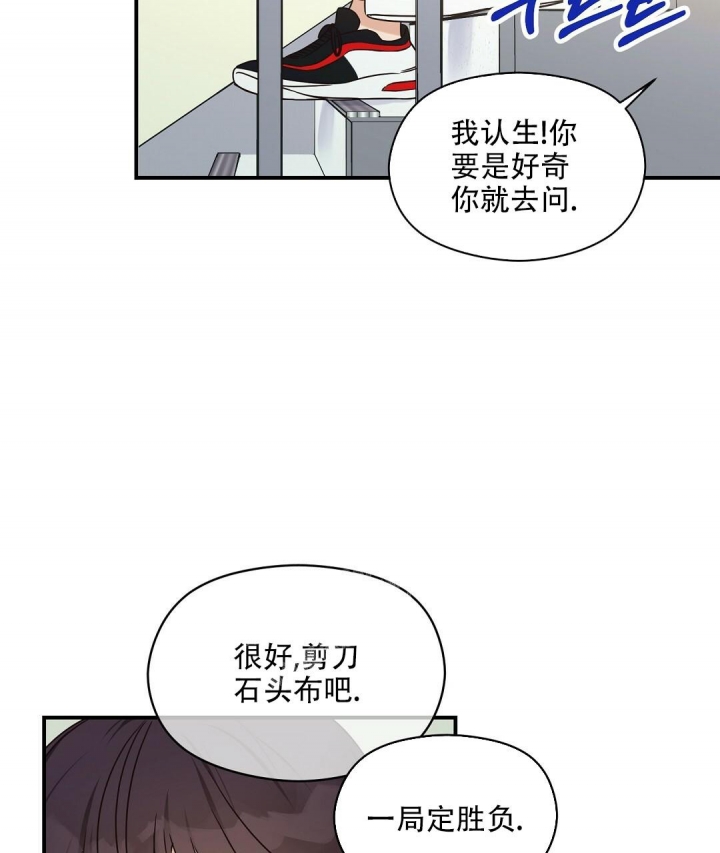 《欧米伽情结》漫画最新章节第46话免费下拉式在线观看章节第【30】张图片