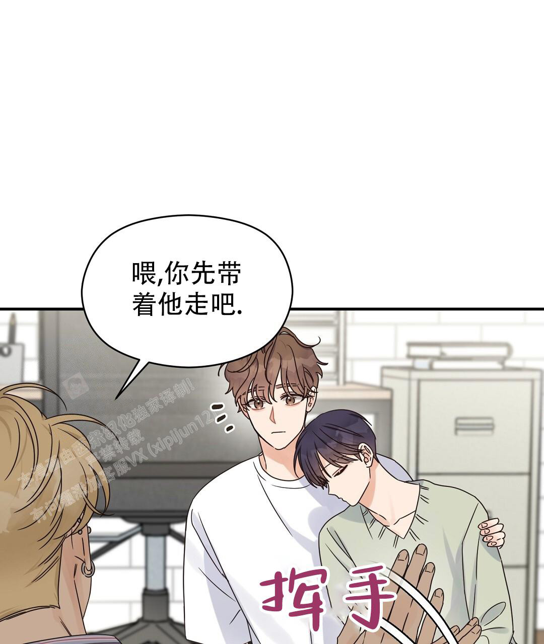 《欧米伽情结》漫画最新章节第65话免费下拉式在线观看章节第【13】张图片