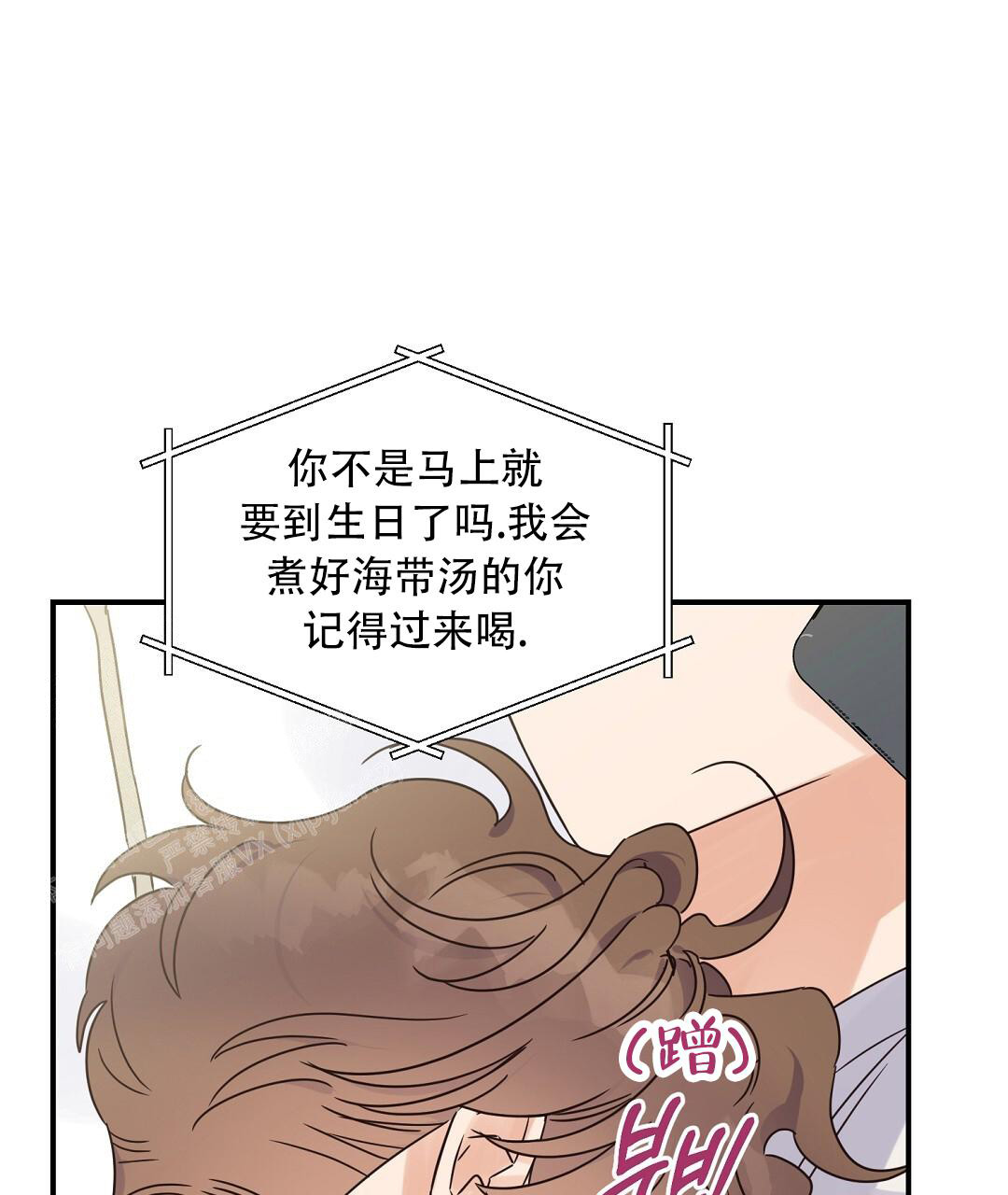 《欧米伽情结》漫画最新章节第77话免费下拉式在线观看章节第【7】张图片