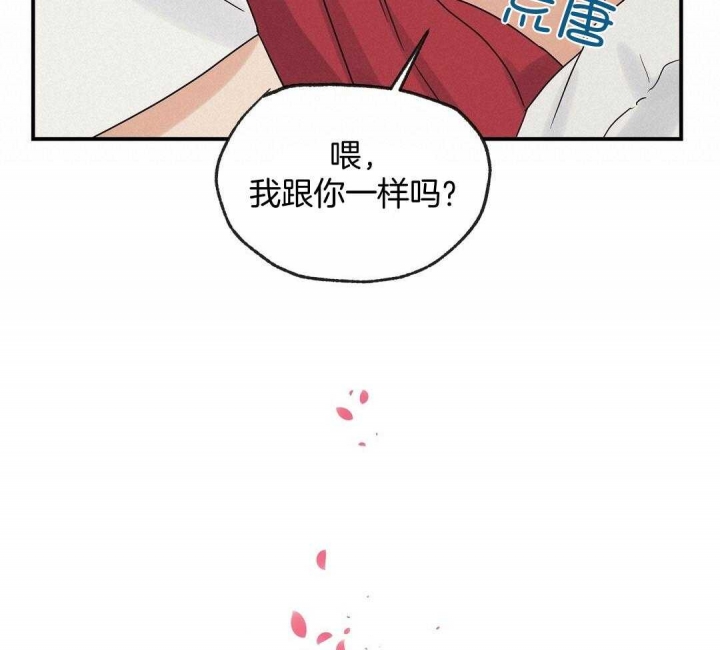 《欧米伽情结》漫画最新章节第38话免费下拉式在线观看章节第【55】张图片