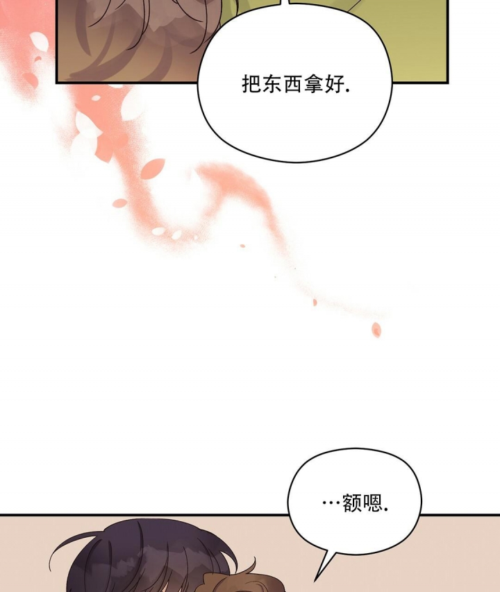 《欧米伽情结》漫画最新章节第18话免费下拉式在线观看章节第【50】张图片