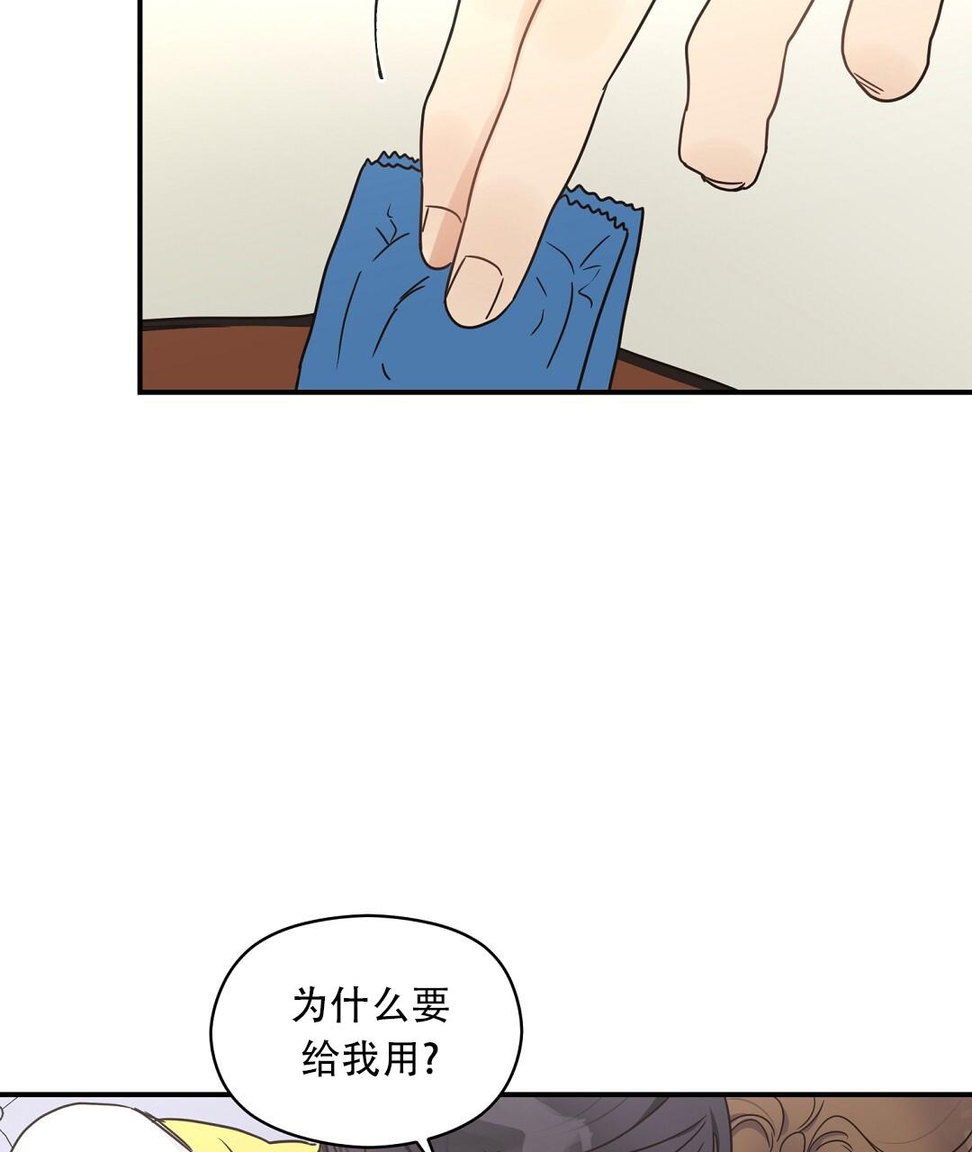 《欧米伽情结》漫画最新章节第69话免费下拉式在线观看章节第【46】张图片