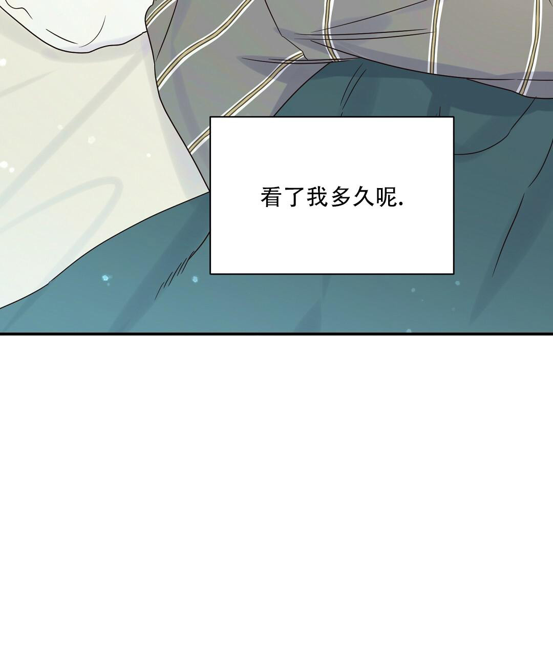 《欧米伽情结》漫画最新章节第49话免费下拉式在线观看章节第【17】张图片