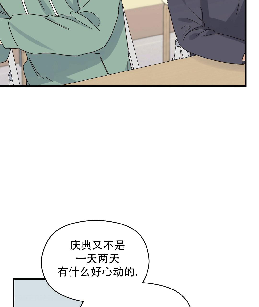 《欧米伽情结》漫画最新章节第67话免费下拉式在线观看章节第【34】张图片