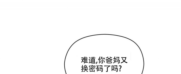 《欧米伽情结》漫画最新章节第48话免费下拉式在线观看章节第【16】张图片