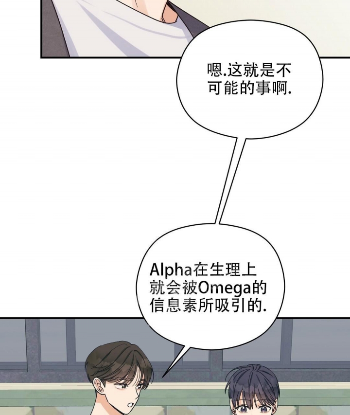 《欧米伽情结》漫画最新章节第8话免费下拉式在线观看章节第【2】张图片