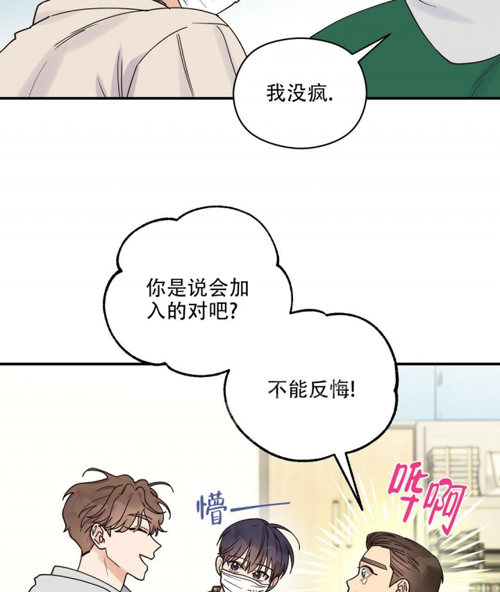 《欧米伽情结》漫画最新章节第30话免费下拉式在线观看章节第【2】张图片