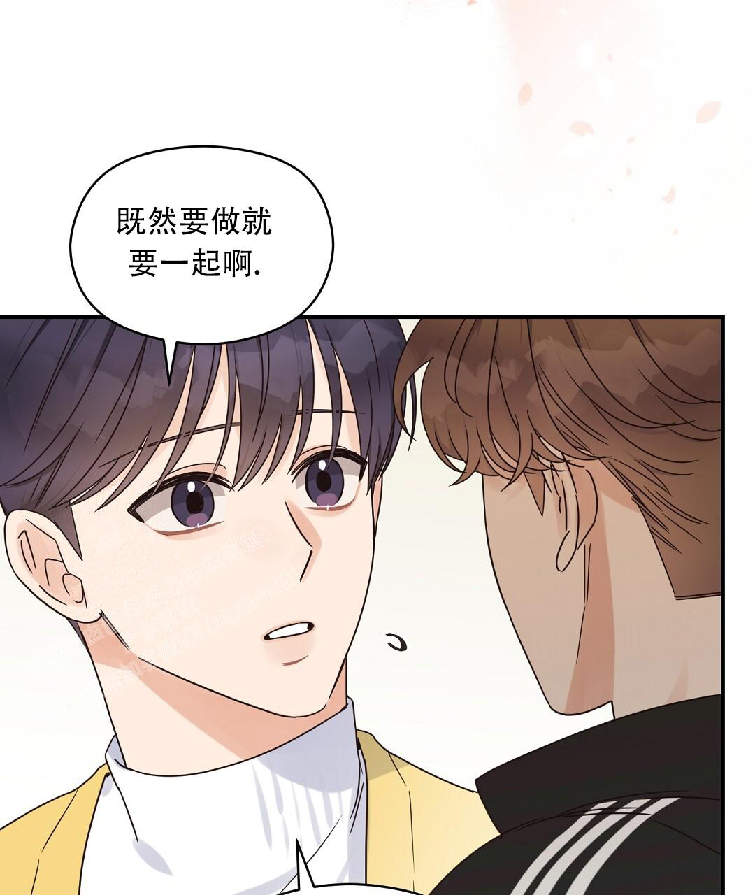 《欧米伽情结》漫画最新章节第69话免费下拉式在线观看章节第【4】张图片