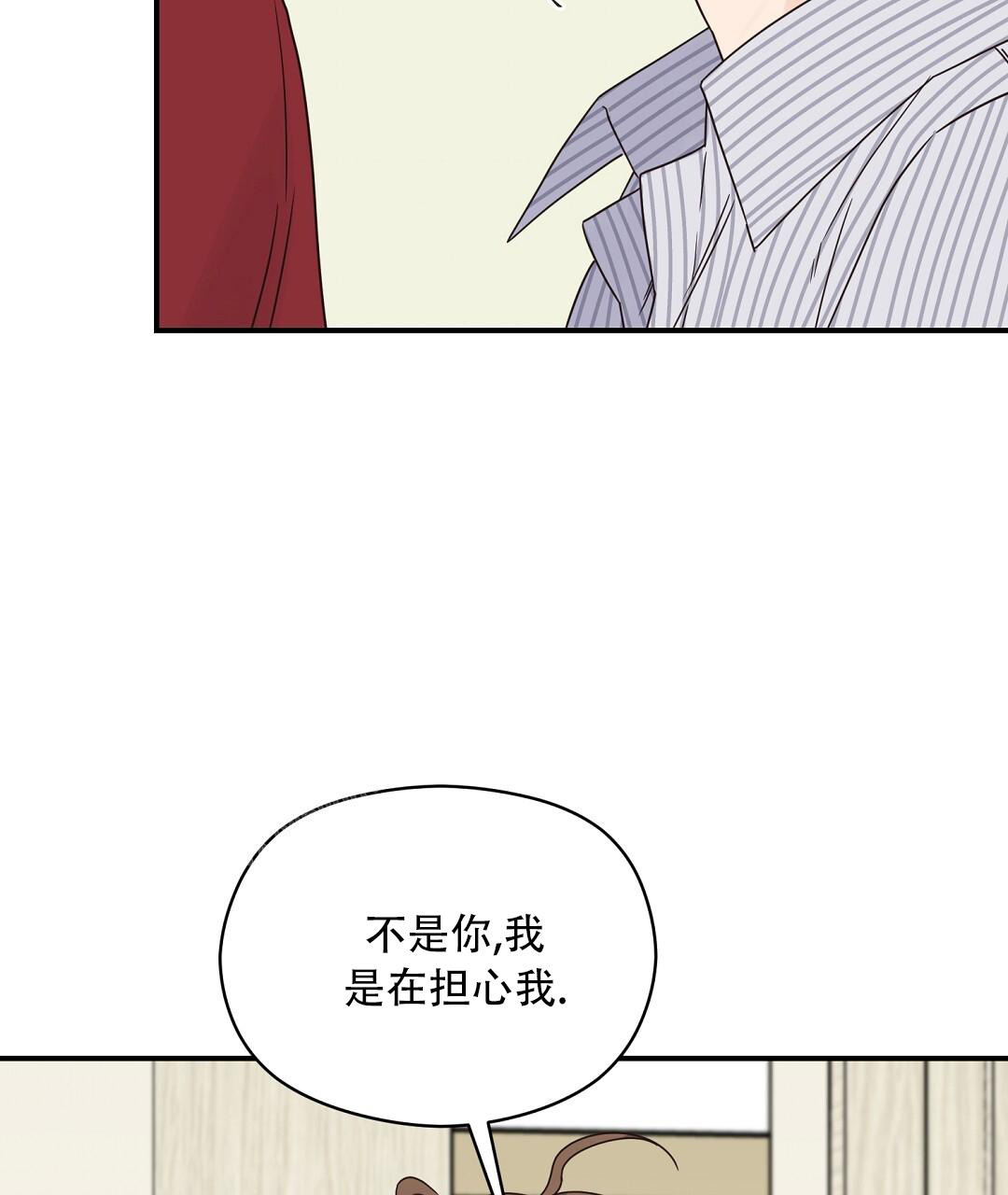 《欧米伽情结》漫画最新章节第78话免费下拉式在线观看章节第【48】张图片