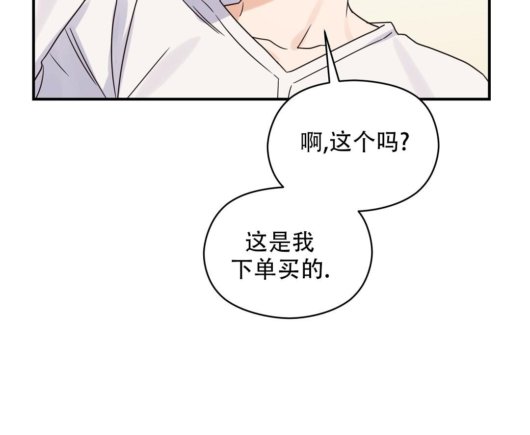 《欧米伽情结》漫画最新章节第71话免费下拉式在线观看章节第【26】张图片