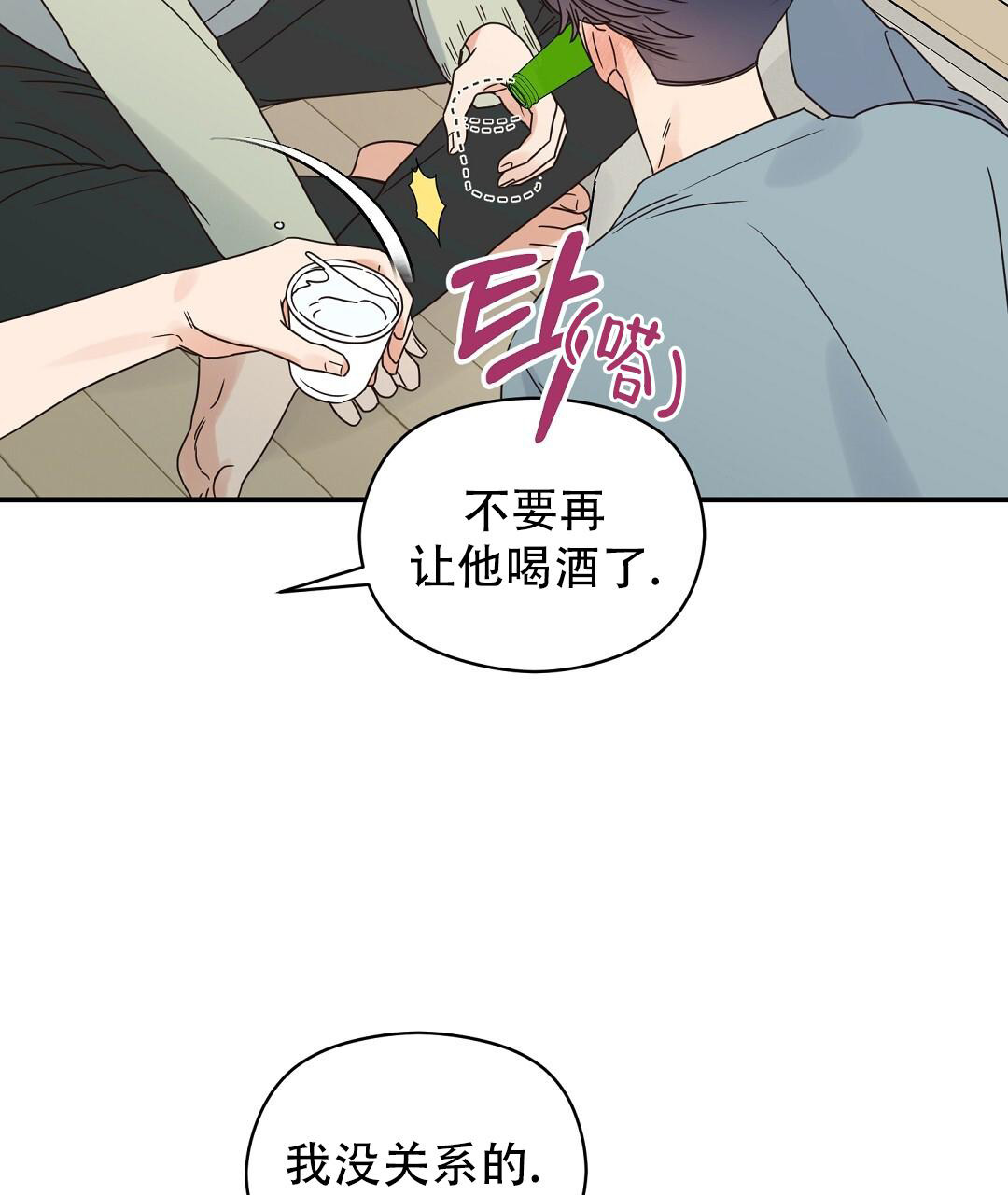 《欧米伽情结》漫画最新章节第63话免费下拉式在线观看章节第【47】张图片