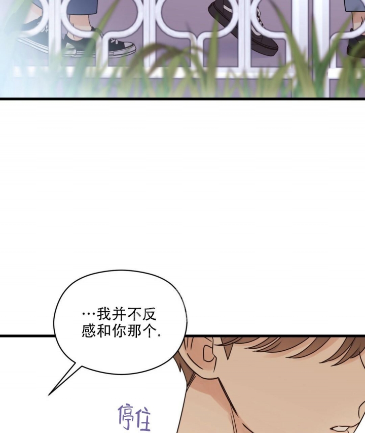 《欧米伽情结》漫画最新章节第47话免费下拉式在线观看章节第【49】张图片