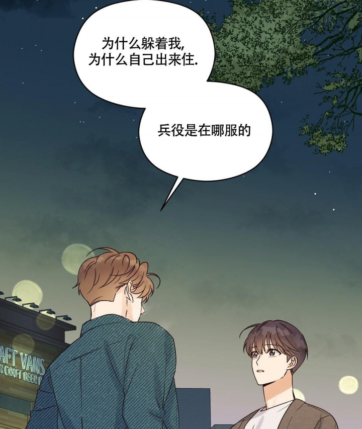 《欧米伽情结》漫画最新章节第11话免费下拉式在线观看章节第【31】张图片