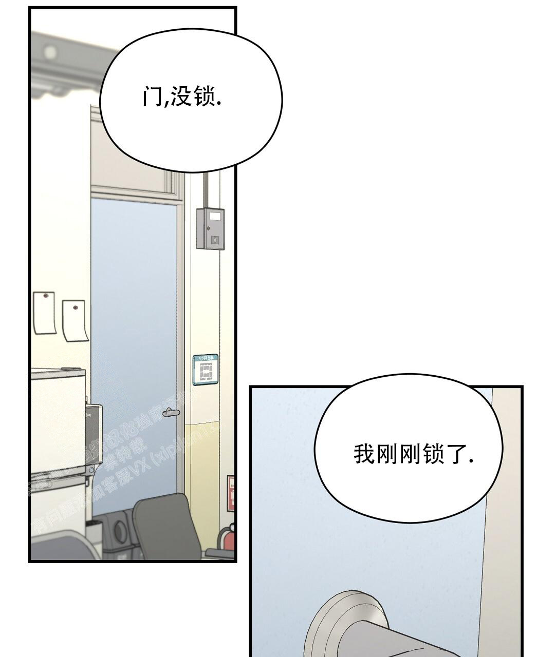 《欧米伽情结》漫画最新章节第69话免费下拉式在线观看章节第【40】张图片