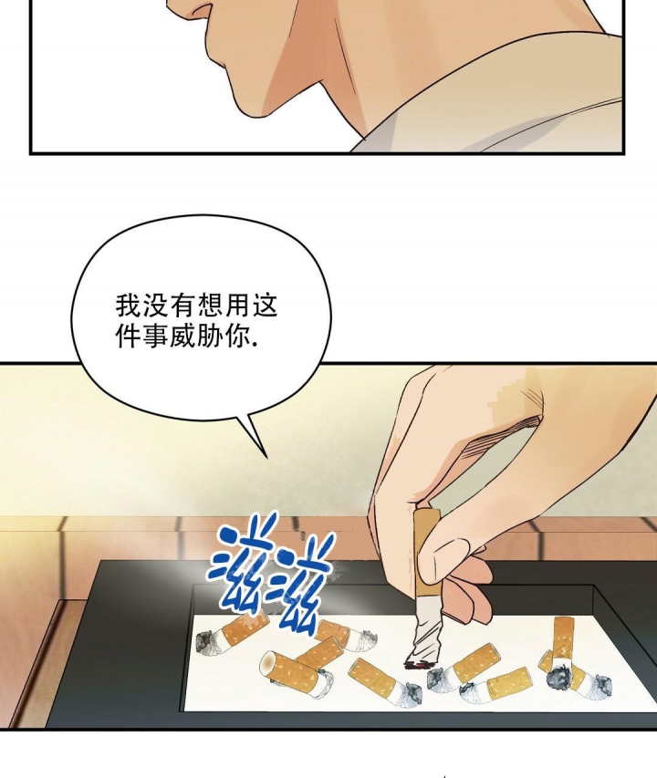 《欧米伽情结》漫画最新章节第20话免费下拉式在线观看章节第【47】张图片