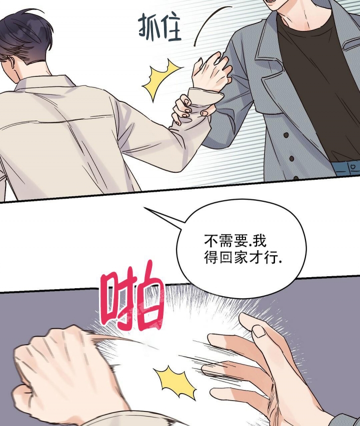 《欧米伽情结》漫画最新章节第33话免费下拉式在线观看章节第【8】张图片