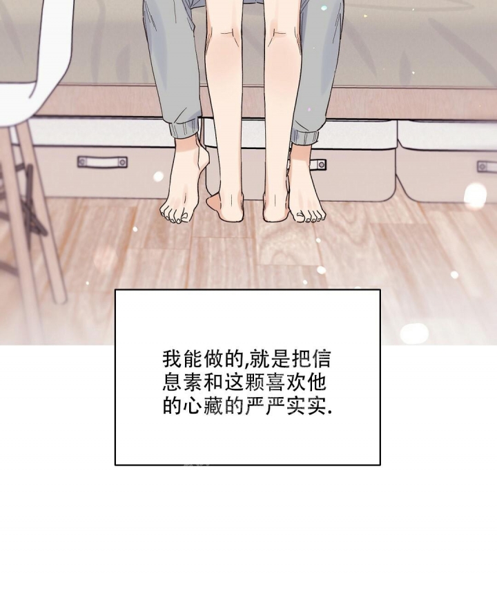 《欧米伽情结》漫画最新章节第26话免费下拉式在线观看章节第【40】张图片
