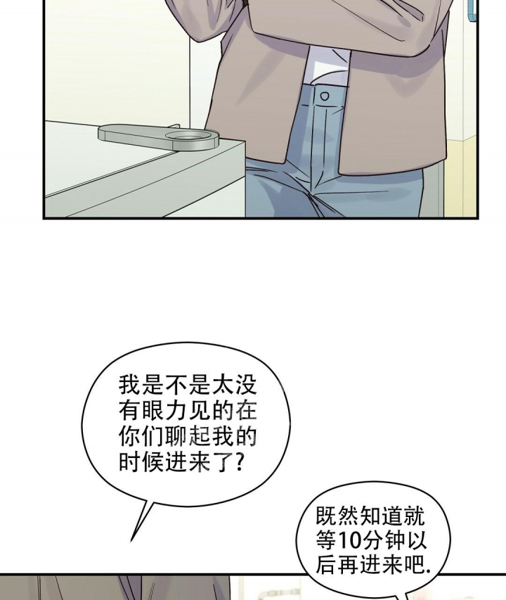 《欧米伽情结》漫画最新章节第36话免费下拉式在线观看章节第【8】张图片